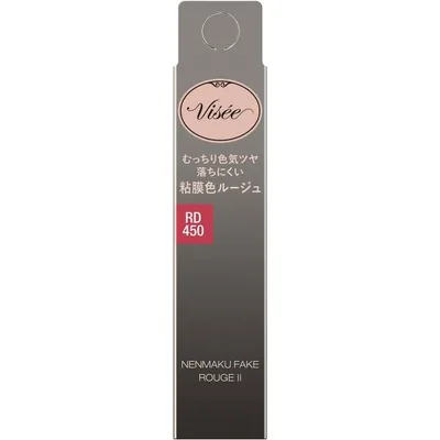 コーセー Visee ヴィセ ネンマクフェイク ルージュ II RD450 ダリアの誘惑 3.8g 口紅 リップ 保湿 美容液 無香料 粘膜カラー