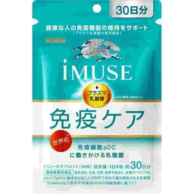 キリンiMUSE免疫ケアサプリメント 30日分(M)