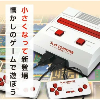 ライトプレイコンピューターレトロ FC互換 レトロコンピューター KTFC-004W ゲーム ゲーム機 誕生日 プレゼント 118種類のゲーム内蔵 送料無料