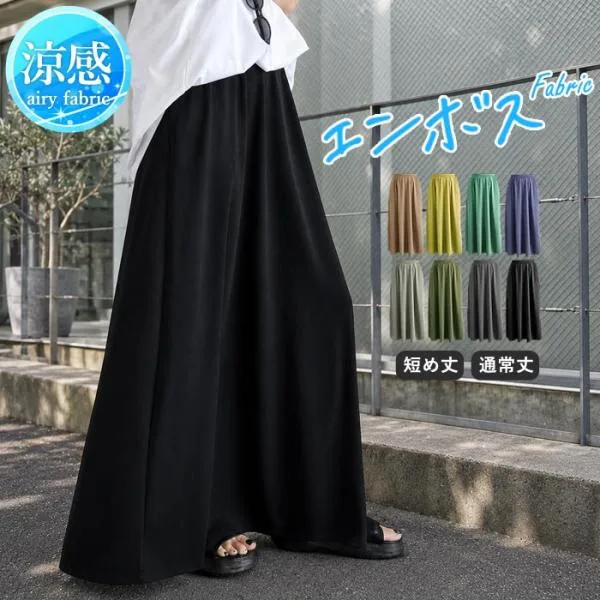 1592円 クーポンで! スカート ロング エンボス 低身長 高身長 レディース 秋 マキシ丈 無地 ウエストゴム 黒 薄手 すとんと落ちるシルエット ^b415^