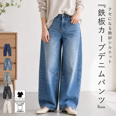 2990円 クーポンで! デニム バレルパンツ カーブパンツ ワイド 大きいサイズ 体型カバー レディース 秋 冬 通年 黒 ジーンズ ジーパン ^b473n^