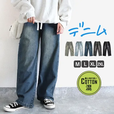 デニム ワイドパンツ レディース 秋 冬 通年 パンツ ロング ジーンズ ウエストゴム 体型カバー 大きいサイズ ジーパン 黒 美脚 脚長 ^b502^