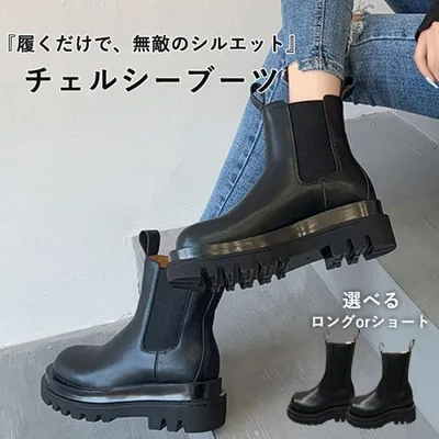 ブーツ サイドゴア 厚底 レディース 秋 冬 シューズ ショート ミドル チェルシー 黒 おしゃれ 長靴 韓国 ^bo-698^