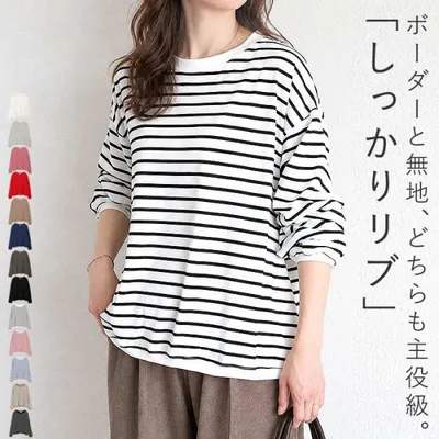ボーダー Tシャツ ロンT 秋 冬 長袖 体型カバー シワになりにくい レディース トップス 白 黒 長袖 カットソー 無地 韓国 カジュアル ^t1003^