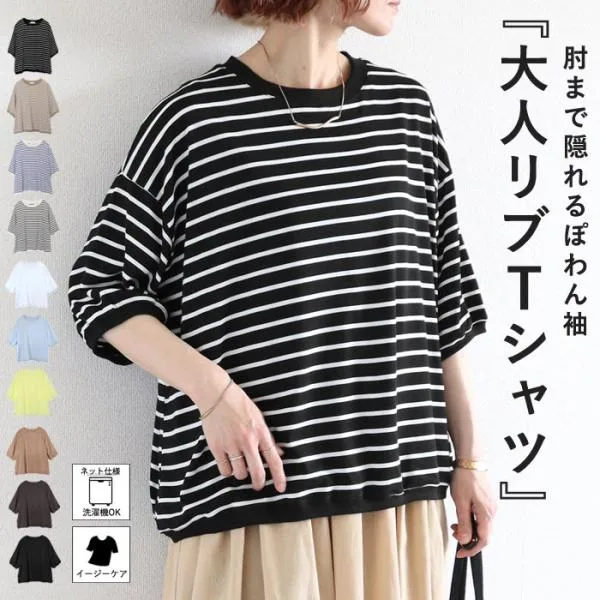 【タイムセール】 Tシャツ 体型カバー 肘隠れる レディース トップス 5分袖 半袖 白 黒 おしゃれ カットソー 無地 夏 春 韓国 カジュアル ^t1003^