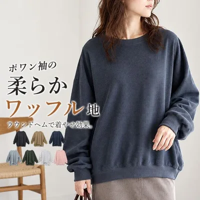 Tシャツ ロンT レディース ぽわん袖 長袖 秋 冬 黒 白 無地 おしゃれ トップス 体型カバー ワッフル生地 韓国 カジュアル ^t1077^