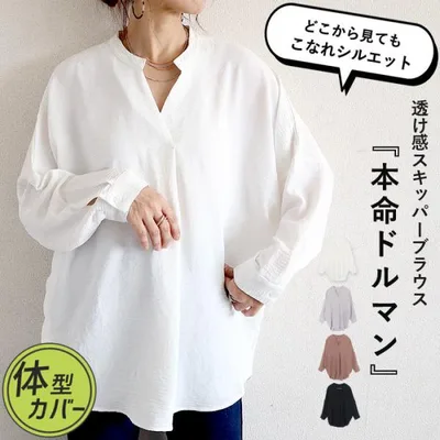 【タイムセール】 ブラウス キーネック スキッパー シアー トップス シャツ レディース 長袖 秋 冬 黒 白 無地 体型カバー フロントタック ^t1097^
