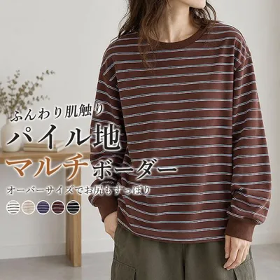 マルチボーダー Tシャツ ロンT トップス レディース 秋 冬 カットソー 長袖 パイル地 綿混 体型カバー 重ね着 レイヤード 厚手 韓国 ^t1144n^