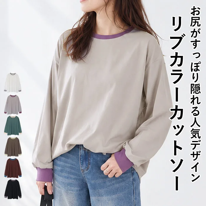 Tシャツ カットソー ロンT バイカラー レディース 長袖 大きいサイズ 綿混 秋 冬 無地 ゆったり 体型カバー 白 黒 トップス 韓国 カジュアル ^t1153^