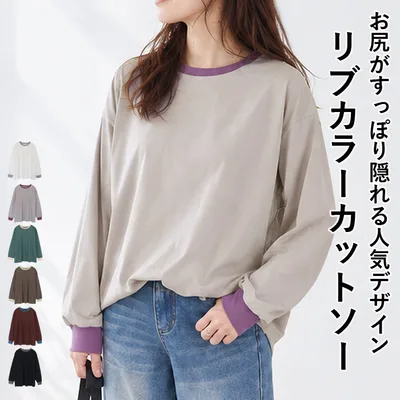 Tシャツ カットソー ロンT バイカラー レディース 長袖 大きいサイズ 綿混 秋 冬 無地 ゆったり 体型カバー 白 黒 トップス 韓国 カジュアル ^t1153^