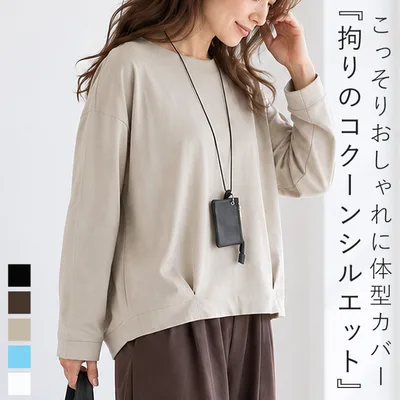 Tシャツ レディース トップス ロンT 長袖 秋 冬 黒 白 おしゃれ カットソー 綿混 無地 体型カバー タック 韓国 カジュアル ^t827^