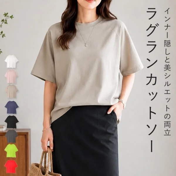 【タイムセール】 綿100% コットン ラグラン Tシャツ レディース 半袖 白 黒 5分袖 無地 薄手 肌触りがいい 春 夏 カジュアル 韓国 ^t932n^