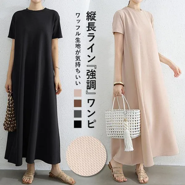 【タイムセール】 ワンピース レディース 半袖 フレア ロングワンピ エンボス 無地 ルームウェア きれいめ おしゃれ 春 夏 黒 ^w723^