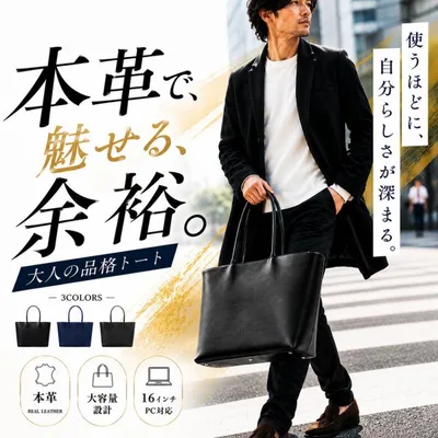 (クーポンで10000円オフ!!) ビジネストートバッグ ビジネスバッグ メンズ トートバッグ 本革 ブランド 革 バッグ カバン ビジネス 送料無料 爆買