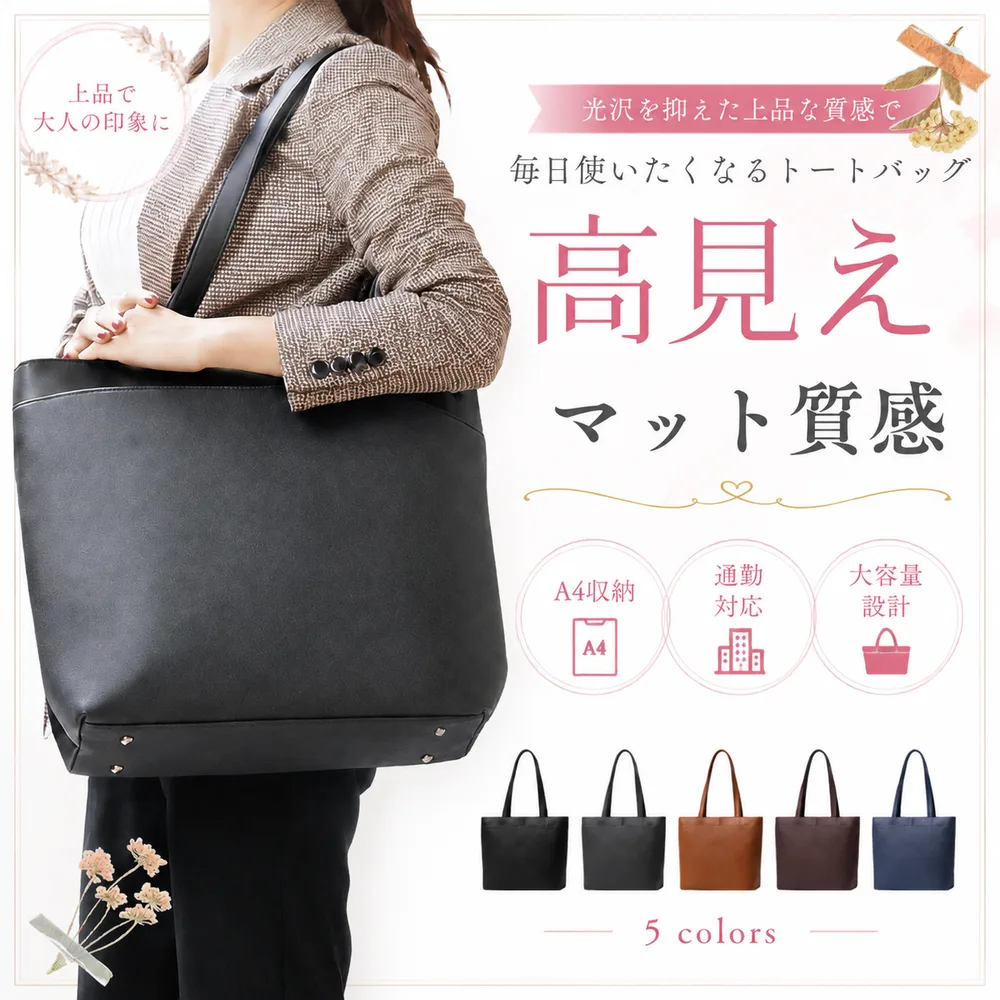 (メーカー希望小売価格8,580円→3,999円) ビジネスバッグ レディース 大きめ a4 通勤 軽い トートバッグ 革 ブランド 軽量 自立 pc バッグ カバン 爆買