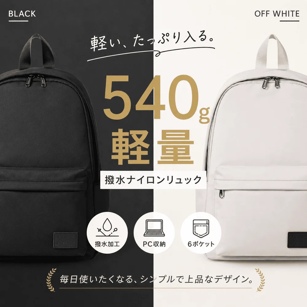(メーカー希望小売価格6,380円→2,999円) リュック マザーズリュック 大容量 レディース 軽量 通勤 軽い 通学 おしゃれ 60代 50代 40代 30代 20代 白 黒 爆買