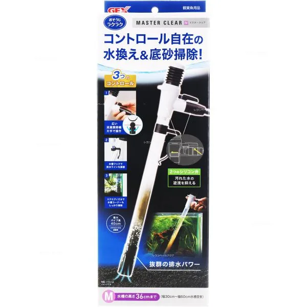 【全国送料無料】 GEX 水換えお掃除用品 マスタークリアM