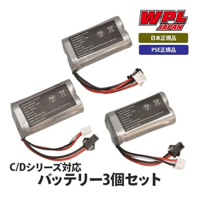 お得な3個セット WPL JAPAN D12/Cシリーズ対応バッテリー ラジコンカー RCカー 1/16 スケール RTR用