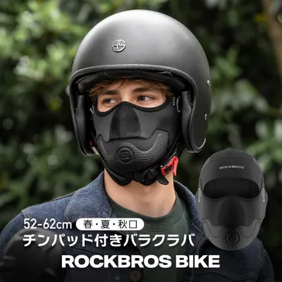 バイク フェイスマスク 春 夏 秋 バラクラバ チンパッド付き ジェット 半ヘル メッシュ メガネホール ヘルメット インナー ツーリング 原付 ロックブロス