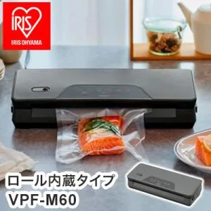 真空パック機 ロール内蔵タイプ VPF-M60 アイリスオーヤマ フードシーラー 真空調理 家庭用 真空保存 チャコールグレー キッチン用品