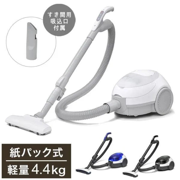 紙パック式 掃除機 紙パック式 各社共通紙パック対応 吸引力 キャニスター型 すきま用吸込口 伸縮パイプ 軽量 軽い コンパクト 5m 5メートル