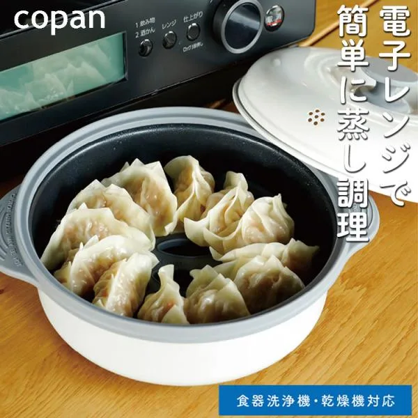 蒸し皿付き 電子レンジ調理機 レンジグリル copan 深型 レンジグリル 焼き魚 焼き 焦げ目 調理 グリル チャーハン 時短料理 炒める ゆでる 焼く 煮る 代引不可