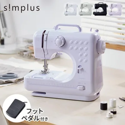 simplus 電動ミシン 小型ミシン 12種類 縫い目 初心者向け 簡単操作 フットコントローラー LEDライト ミシン糸 ボビン 軽量 2WAY給電 手作り 子供