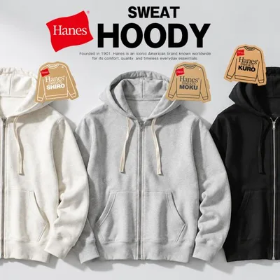 Hanes SWEATS スウェットジップアップフーディーパーカー ヘインズ 無地 10.5oz shiro kuro moku 黒 グレー