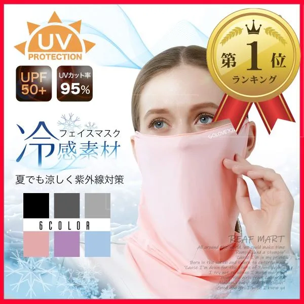 フェイスカバー uv フェイスマスク 夏用 フェイスガード 日焼け対策 冷感 日焼け防止マスク uvカットフェイスカバー uvフェイスカバー 日焼けマスク