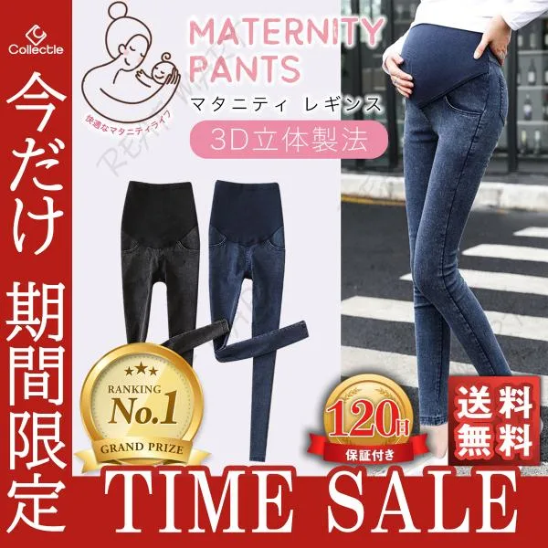 マタニティパンツ マタニティ 服 ズボン パンツ デニム 夏 マタニティズボン ルームパンツ スキニー レギンス ボトムス ジーンズ 妊婦 マタニティデニム