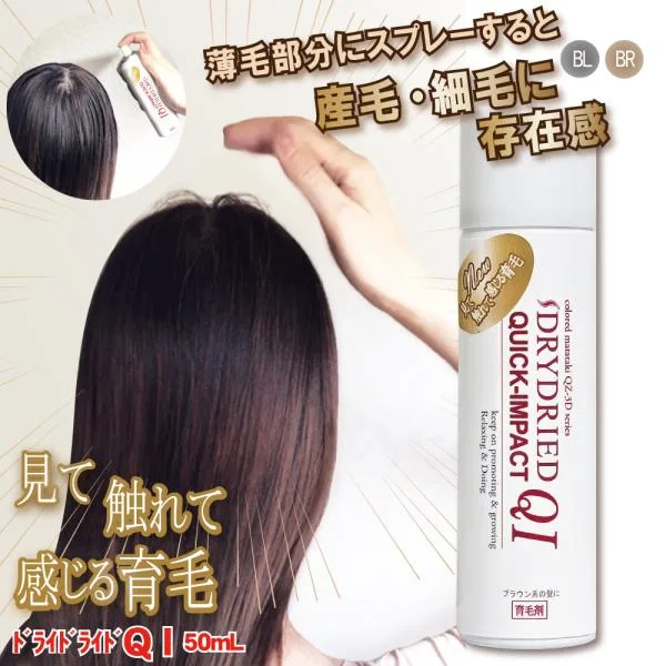 育毛剤『ドライドライド クイックインパクト 50mL』 女性用 男性用 育毛 抜け毛予防 薄毛 メンズ 生え際 AGA 円形脱毛症【医薬部外品】