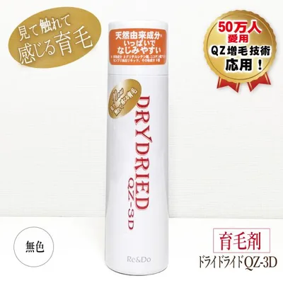 薬用 育毛剤 発毛促進剤『ドライドライド QZ-3D 120ml』【医薬部外品】【育毛 薄毛 抜け毛 男性用 女性用 円形脱毛症】