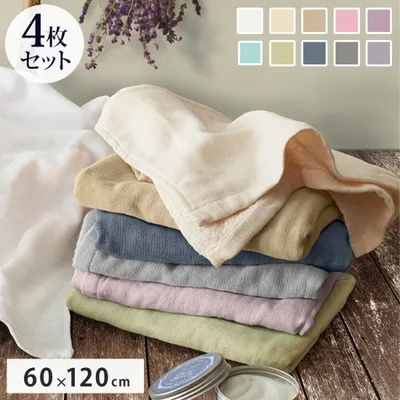 ガーゼタオル バスタオル 4枚セット 全10色 薄手 60×120cm 片面ガーゼ タオル しっかり吸水 速乾 無地 コンパクト ベビー 赤ちゃん おくるみ 代引不可