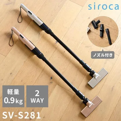 siroca シロカ 2way コードレススティッククリーナー 掃除機 0.9kg 軽量 ハンディ コンパクト 小型 充電式 布団 寝具 ダニ パワフル 隙間 おしゃれ SV-S281