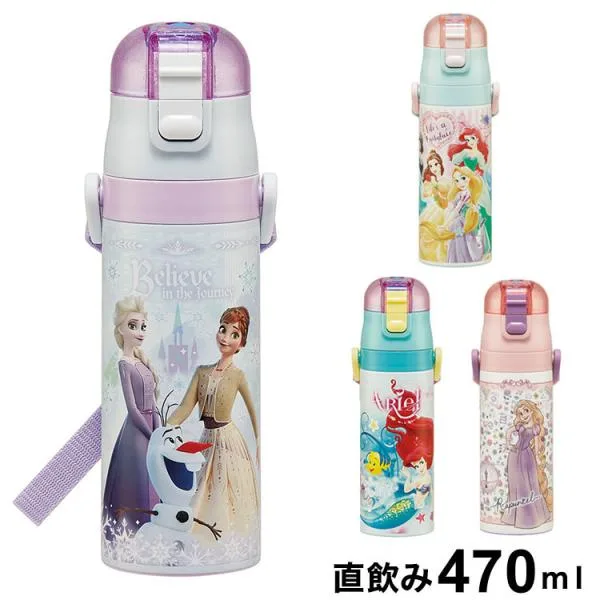 ディズニー プリンセス 新柄 水筒 キッズ 直飲み 470ml 保冷 ステンレスボトル ワンタッチ アリエル ラプンツェル エルサ アナと雪の女王