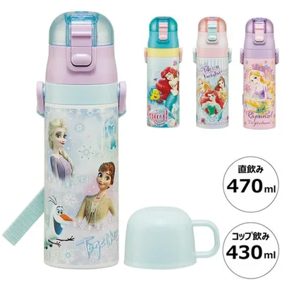 ディズニー プリンセス 新柄 水筒 キッズ 2WAY仕様 直飲み・コップ飲み 保冷・保温 ステンレスボトル アリエル ラプンツェル エルサ アナと雪の女王