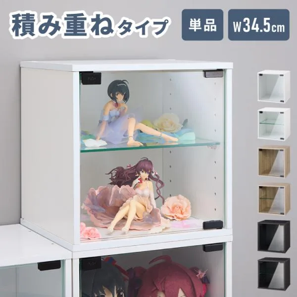 ガラスキューブボックス コレクションケース ガラス扉 横開き スタッキング可能 ディスプレイラック ショーケース 収納ボックス おしゃれ 間仕切り