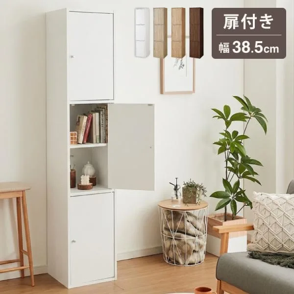収納ボックス カラーボックス ボックス 3ドア 収納 収納ケース 扉取り外し可能 ラック 本棚 収納ラック オープンラック ハイタイプ 扉付き ドア付き