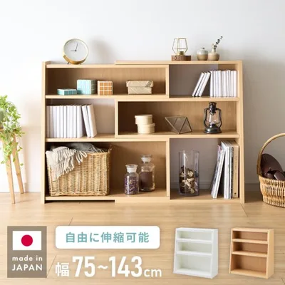 日本製 完成品 北欧風 本棚 75~143cm 伸縮 おしゃれ ブックシェルフ 文庫 家具 収納 リビング 壁 本 棚 ラック 大容量 隙間 すき間 お洒落 ほんだな