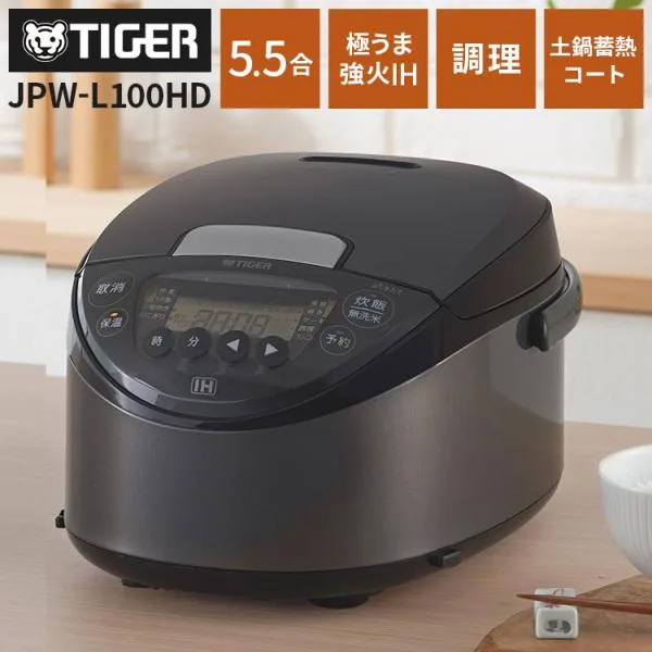 タイガー TIGER IHジャー炊飯器 5.5合 極うま強火IH グレー 土鍋蓄熱コート釜 JPW-L100HD お手入れ簡単 食洗器 保温 少量高速 早炊き おにぎり