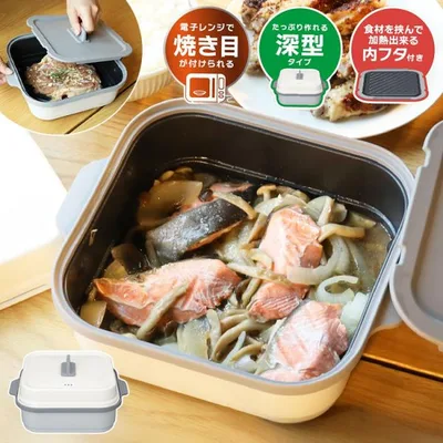 両面に焼き目がはいる 電子レンジ調理機 レンジグリル 角型 レンジグリル 焼き魚 焼き 焦げ目 調理 グリル 時短料理 炒める ゆでる 焼く 煮る 蒸す 代引不可