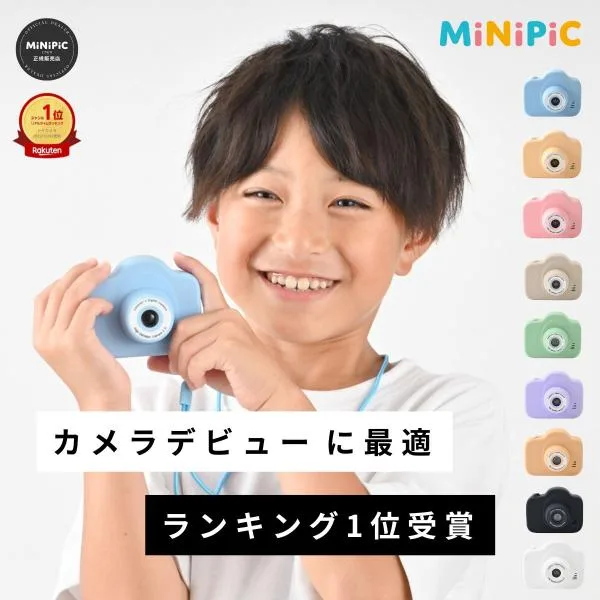 日本企業が企画販売 安心保証 キッズカメラ 子供用カメラ ミニピク トイカメラ スマホ転送可能 SDカード付き ゲーム機能無し