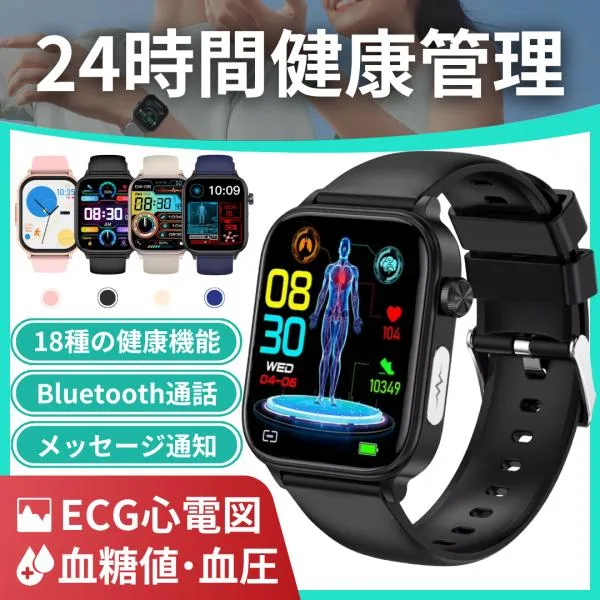 スマートウォッチ 血糖値 血圧 心電図 日本製センサー iphone対応 通話機能 女性用 android アンドロイド 大画面 レディース 男性