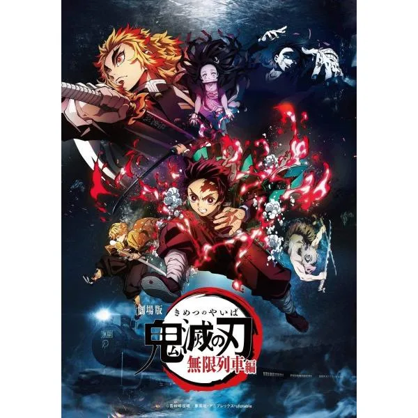 ボーナスストアPlus 10%対象 劇場版 鬼滅の刃 無限列車編 通常版 DVD