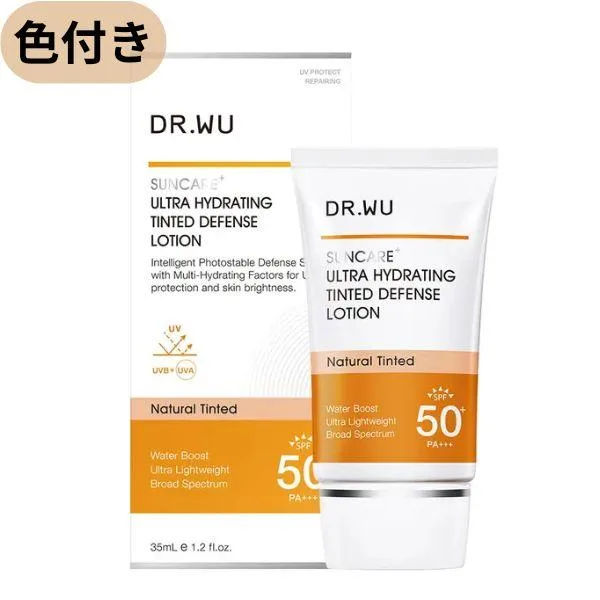 【クーポン】DR.WU ドクターウー 日焼け止め (色付き ベージュ) ハイドレーディング UV ディフェンス ローション 35ml 化粧下地 SPF50+/PA+++ サンスクリーン