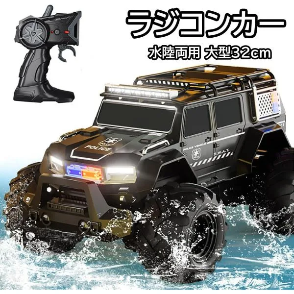 ラジコン オフロード 水陸両用 2.4GHz 大型32cm ラジコンカー 人気 4WD オフロー