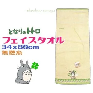 となりのトトロ フェイスタオル 綿100% レーストトロ 抗菌防臭加工