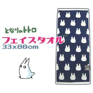 となりのトトロ フェイスタオル かわいい 綿100% シルエット ネイビー