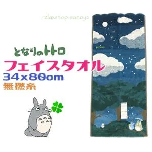 となりのトトロ フェイスタオル 34×80cm 綿100% オーガニックコットン 抗菌防臭 刺繍 蓄光糸 ギフトにも