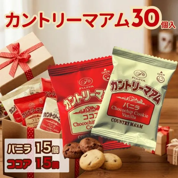 カントリーマアム バニラ&ココア 30個 アソート お菓子 不二家 個包装 クッキー ポイント利用 爆買